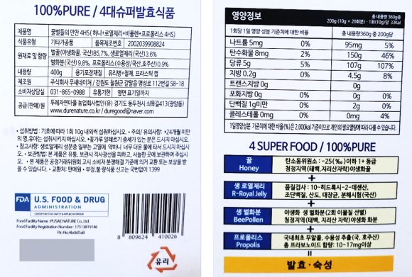 꿀벌들의 만찬(400g) 영양정보및 뒷 상표