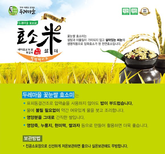 숙성현미(500g x 10개, 총 5kg) 제품설명