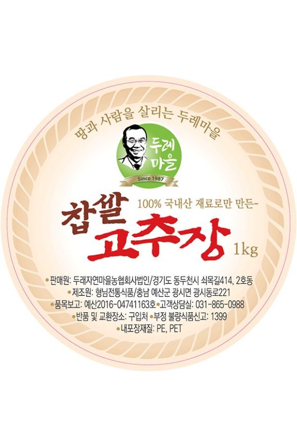 찹쌀고추장 (1kg) 상표