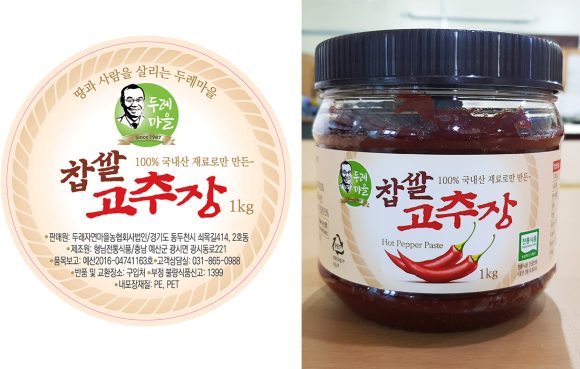 찹쌀고추장 (1kg) 상표와 병