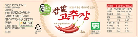 찹쌀고추장 (1kg) 전체상표