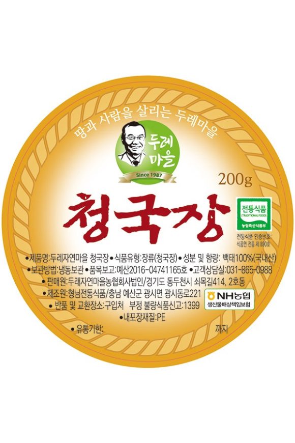 청국장 (200g x 5개, 총 1kg) 상표